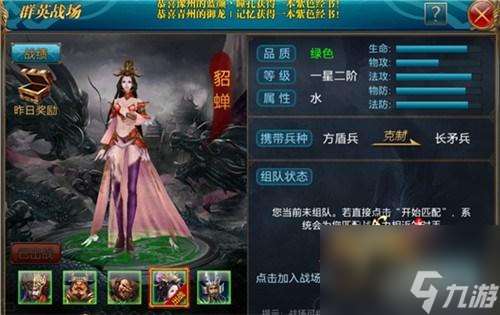 御龍在天貂蟬技能解析 貂蟬實戰技巧