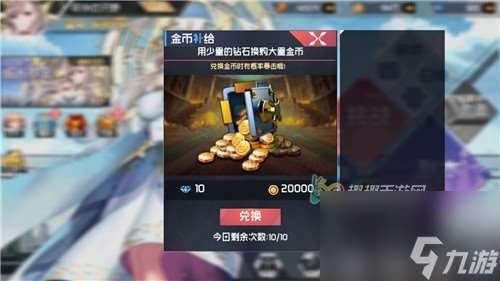 大量金幣獲取途徑 前進吧悟空金幣怎么刷