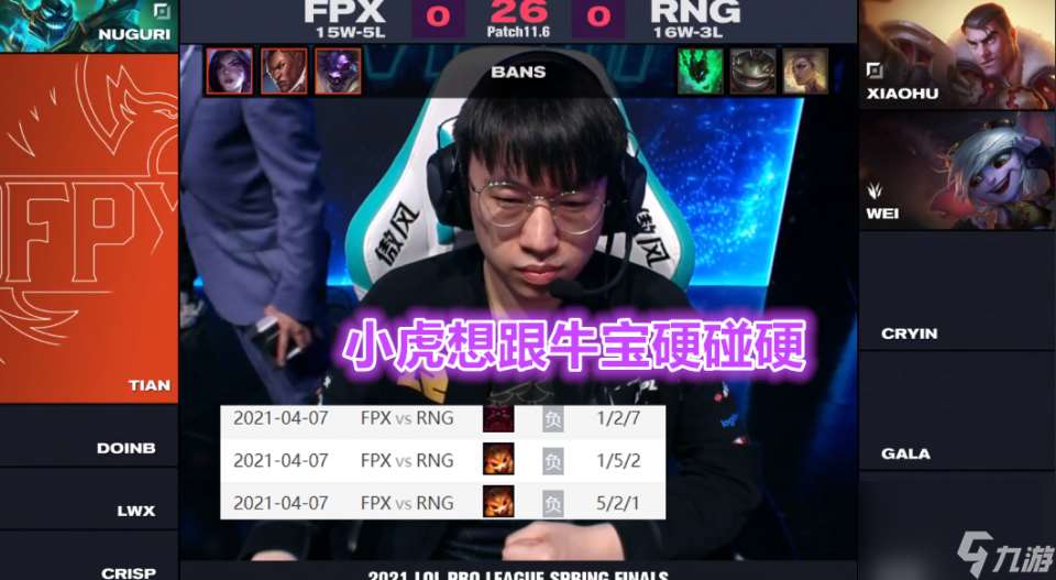 Nuguri让阿水大开眼界 刀妹名场面一打四 小虎6分钟被三