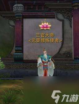 誅仙元嬰道怎么改