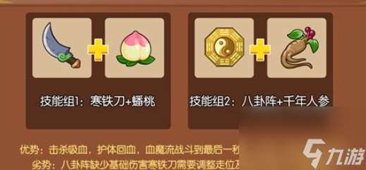 三国吧兄弟技能组合图解