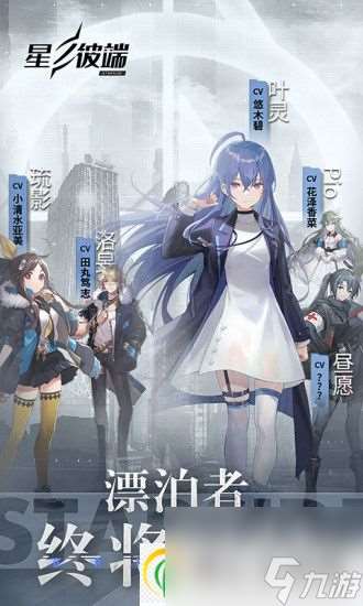 星之彼端洛可可怎么游玩 星之彼端洛可可游玩攻略