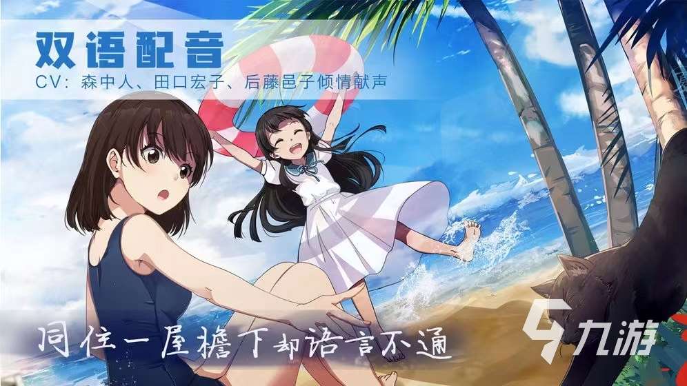 2023有哪些日乙游戲推薦 好玩的日系元素游戲分享