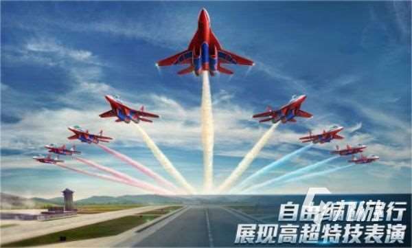 有歼20的空战游戏有哪些 热血空战手游大全2023