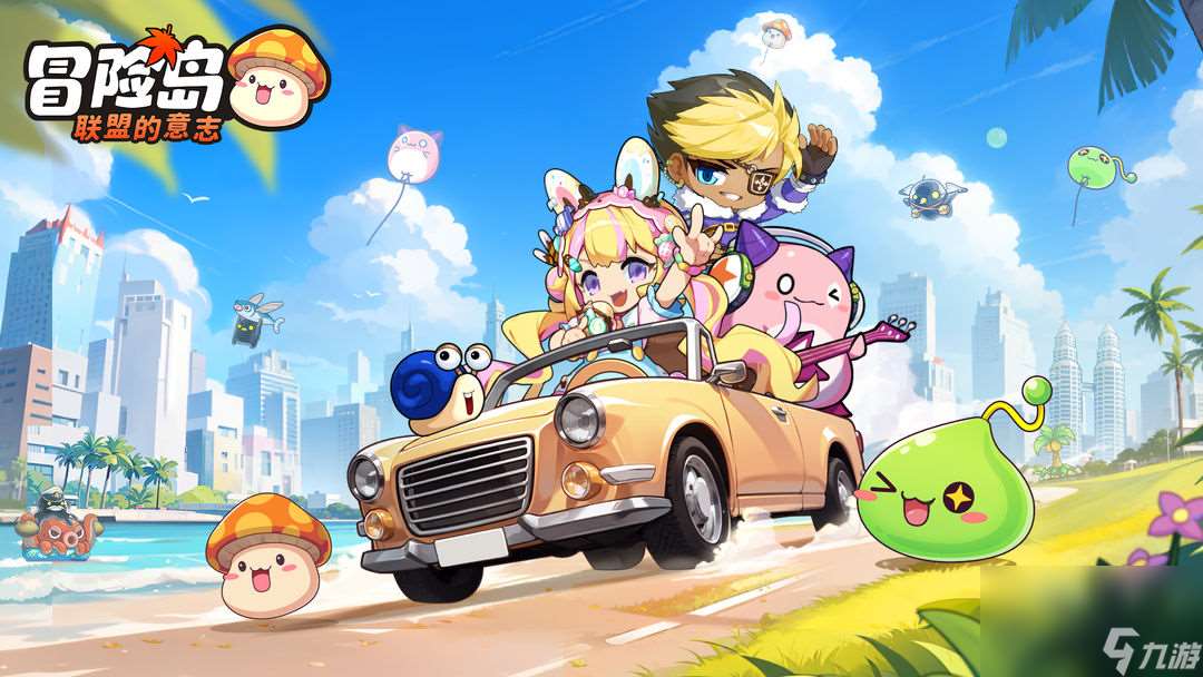 冒险岛联盟的毅力配备怎样组成