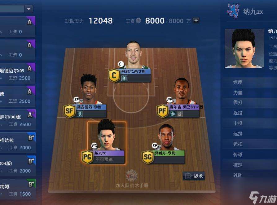 NBA2KOL 蓝卡角色未来可期 实力不输奥尼尔 下版本必定