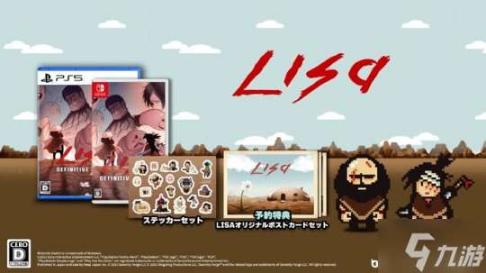 末世啟示錄風(fēng)RPG《麗莎》兩部曲2024年3月登陸PS/NS主機(jī)平臺