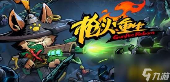 第一關陸吾打法攻略 槍火重生手游第一關陸吾怎么打