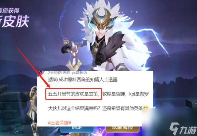 五一开黑节迎来皮肤雨 没凤凰于飞的玩家哭笑不得