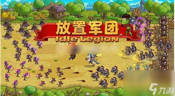 放置軍團怎么開雙孔 放置軍團開雙孔方法介紹