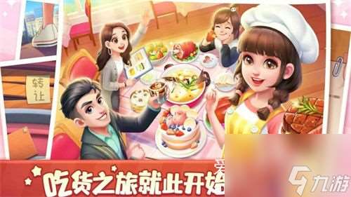 美食小當(dāng)家怎么獲取金幣-美食小當(dāng)家獲取金幣教程