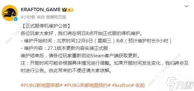 pubg12月6日更新了什么 pubg绝地求生12.6更新内容介绍