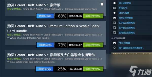 俠盜獵車手6發售gta5降價介紹