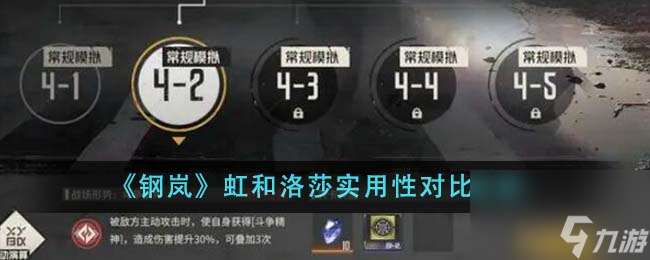 钢岚虹和洛莎哪个实用-虹和洛莎实用性对比解析