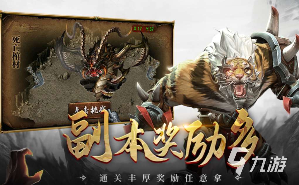 2023比较火的传奇手游下载合集 耐玩的传奇类游戏有哪些