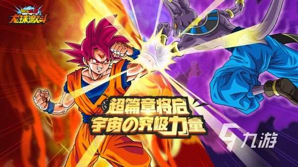 有沒有好玩的龍珠3d格斗手游 2023熱門龍珠主題動漫手游大全