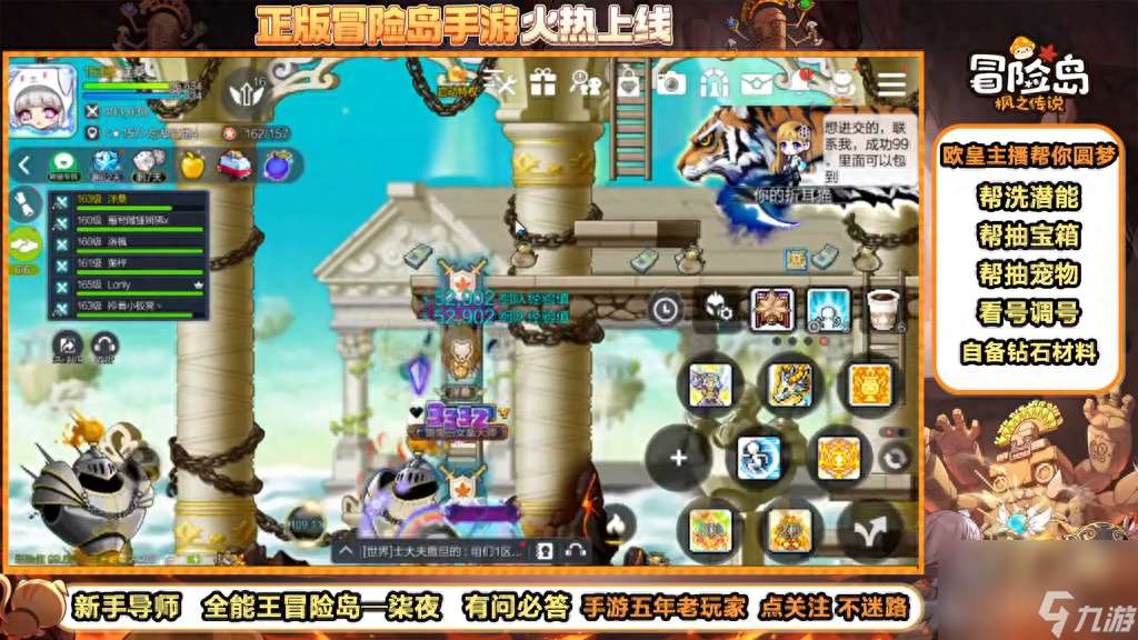 冒险岛新职业什么时候出2023 冒险岛手游新职业属性  待收藏