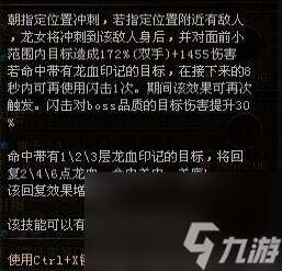 斗战神龙女飞升技能属性介绍 斗战神龙女技能体验评测  知识库