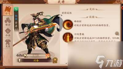 少年三国志通脉丹在哪 少年三国志通脉丹推荐