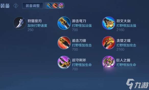 打野刀又双叒调整了