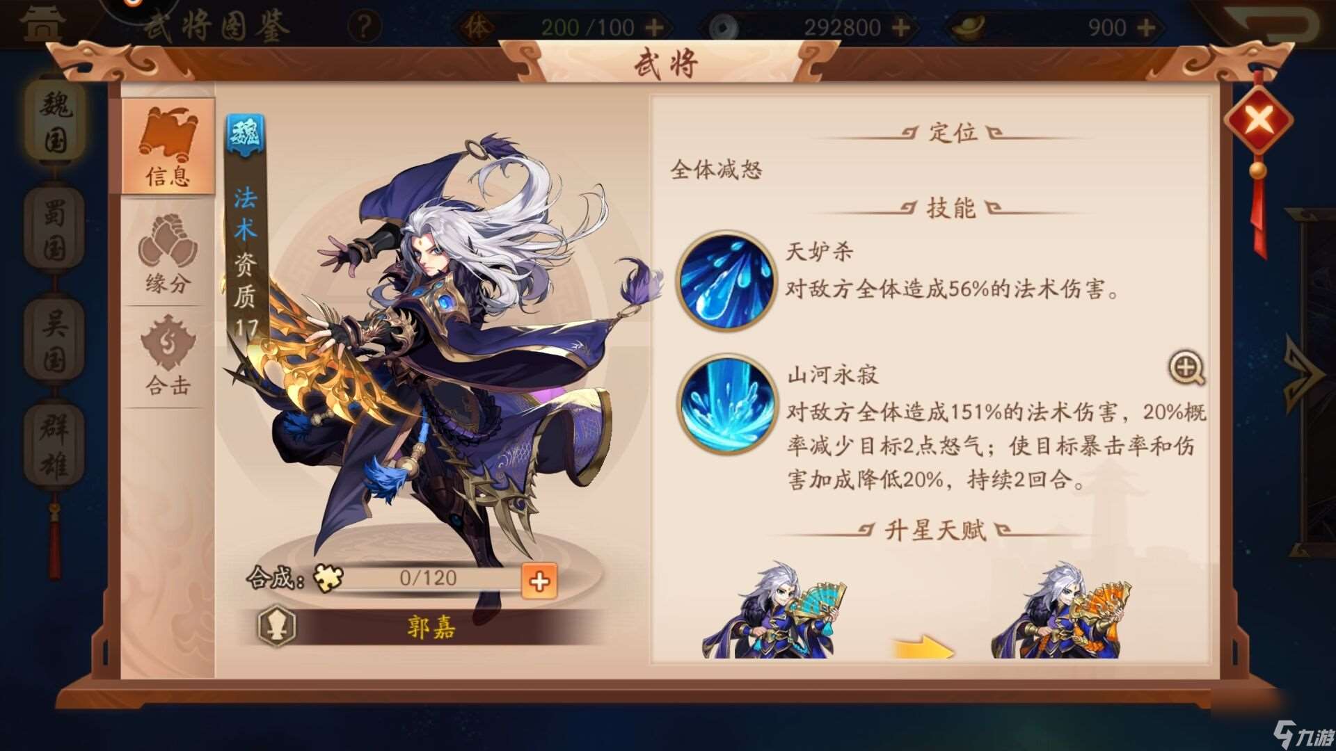 少年三国志怎么获取人物