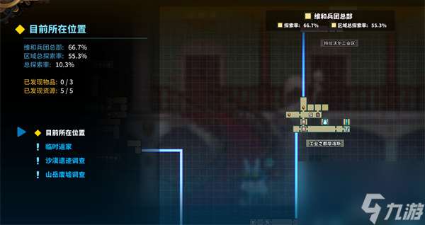 《TE5I》能否跳关说明