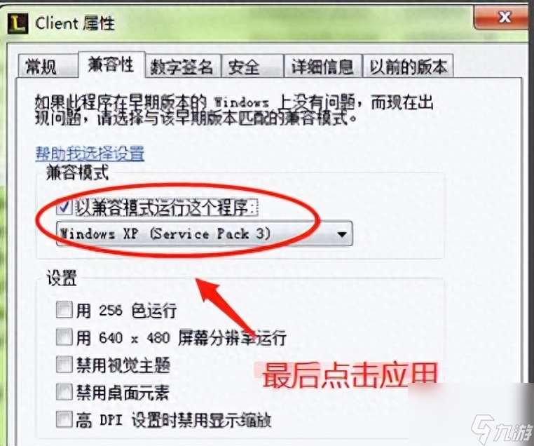 lol游戏加载界面黑屏 英雄联盟游戏电脑黑屏解决办法  科普