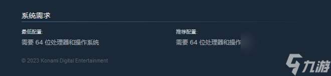 《魂斗羅加魯加行動》配置要求介紹