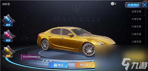 玩家交易规则说明 吃鸡玛莎拉蒂怎么买