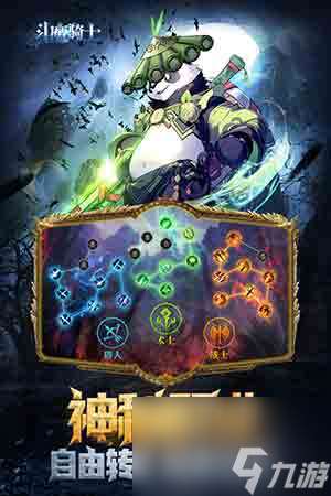 斗魔骑士新手推荐养哪些角色 S~A级角色评测