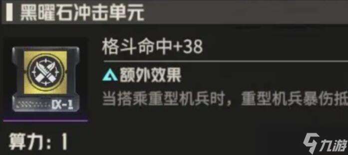 钢岚机师白月养成攻略