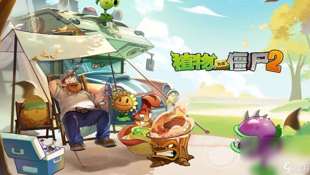 植物大战僵尸2账号在哪买 PVZ2游戏账号交易平台分享