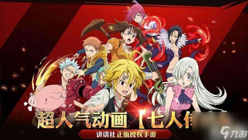 七人传奇兑换码有什么  兑换码大全推荐