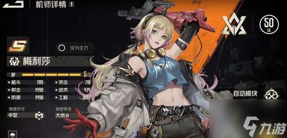 钢岚梅利莎怎么样 具体介绍