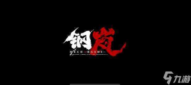 鋼嵐 拓殖許可經驗值獲取方法是什么