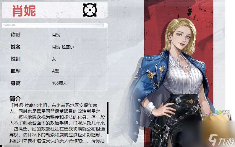 钢岚机师肖妮强度怎么