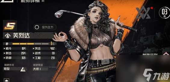 钢岚芙烈达怎么样 具体介绍