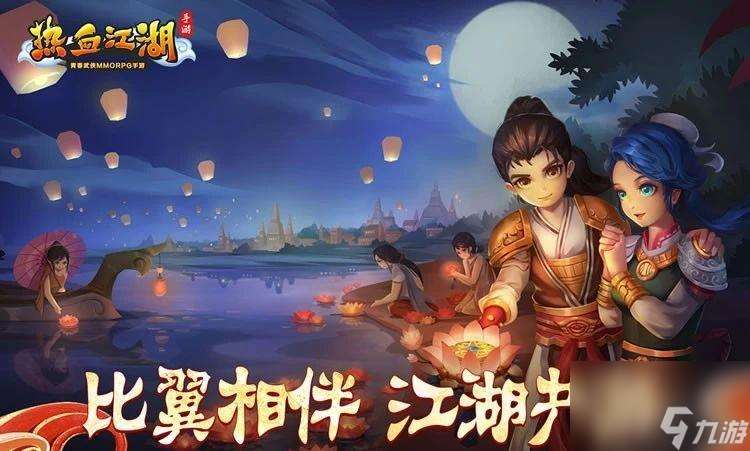 能结婚的网游有什么 热血江湖结婚系统介绍  必看