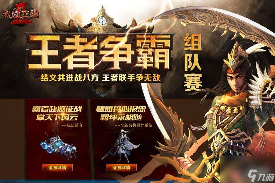 乐都热血三国2怎么在手机上玩 热血三国玩法介绍  必看