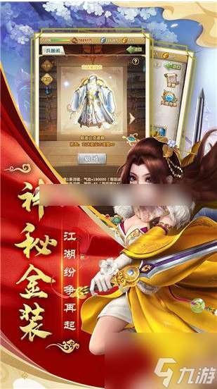 大掌門2怎么快速升級(jí)裝備 大掌門2快速升級(jí)裝備攻略
