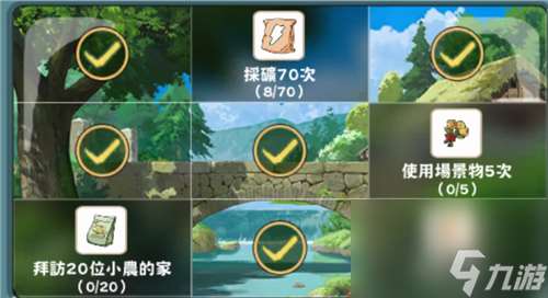 使用场景物5次完成攻略 小森生活场景物是什么