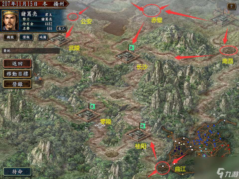 三国志10游戏地图解析 荆南四郡之桂阳 剑走偏锋出奇制胜