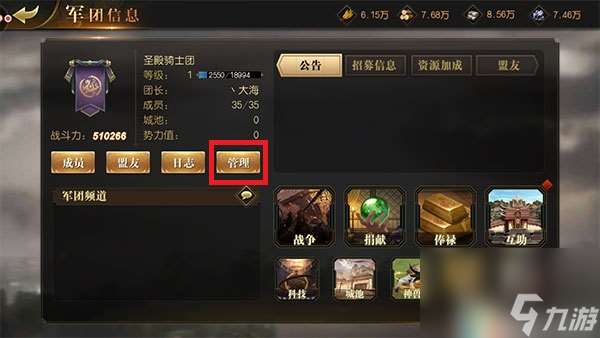 主動退出會有什么懲罰嗎 九州縹緲錄怎么退出軍團