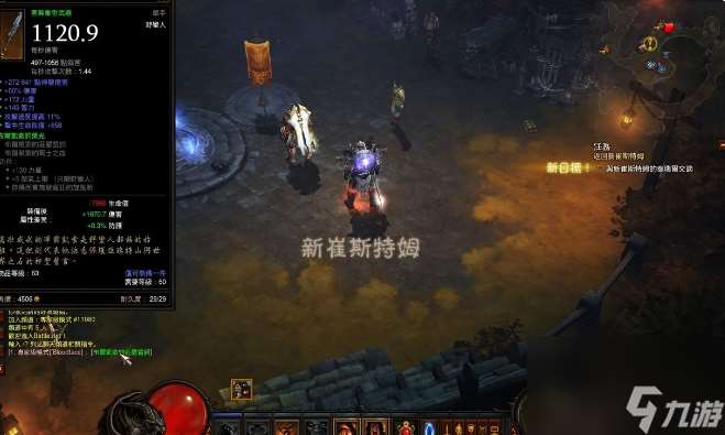 暗黑3國服最新消息 暗黑3國服推出最新內容更新