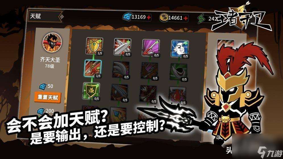 火柴人守城小游戲攻略 火柴人塔防游戲怎么玩