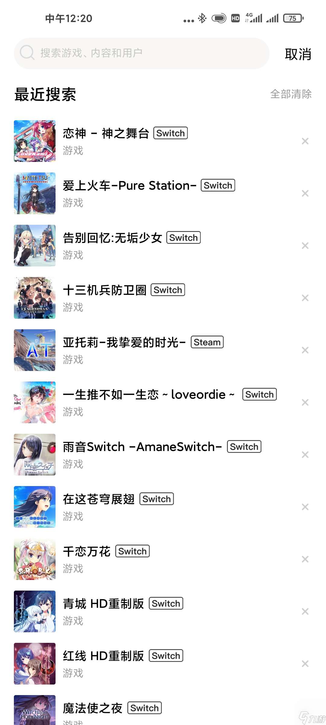 ns上能玩galgame吗 swtich上的gal都是全年龄吗