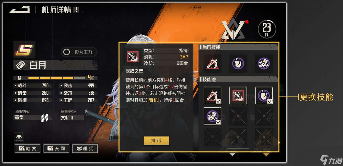 鋼嵐仿生電腦有什么用