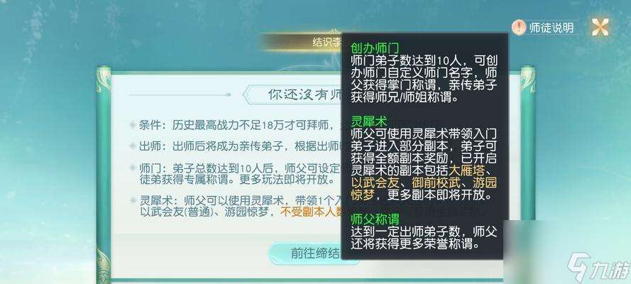 花剑月最强境界之道 游戏与修炼的完美结合 探究花剑月游戏中最强境界的加点方法 全面解析修炼之道