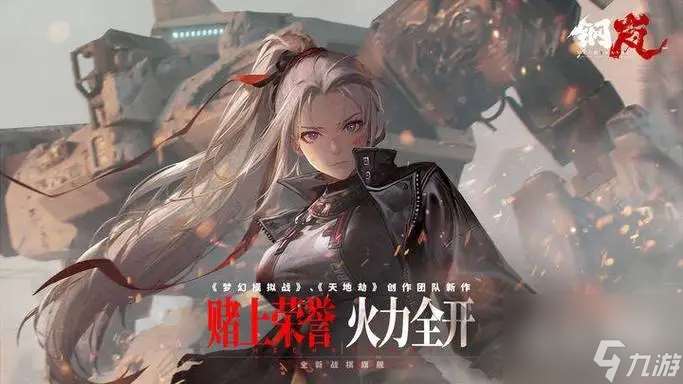 钢岚前期抽卡规划攻略推荐