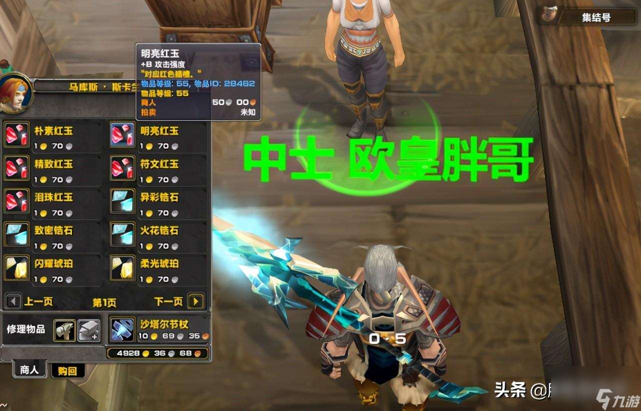 tbc猎人附魔珠宝哪个好 怀旧服猎人宝石附魔推荐  专家说